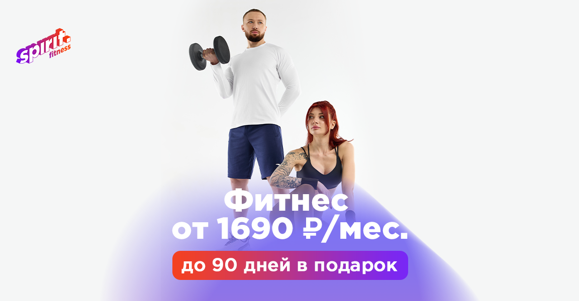 Spirit Fitness (Sosnovaya Street, 5), fitness club