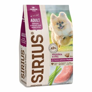 SIRIUS для собак малых пород индейка и рис 2 кг