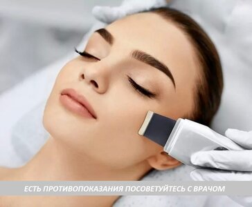 Ультразвуковая чистка лица!