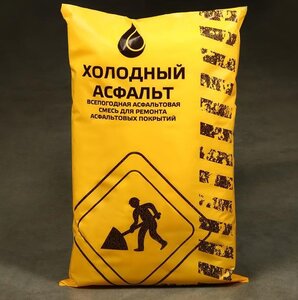 Холодный асфальт мешок 33 кг