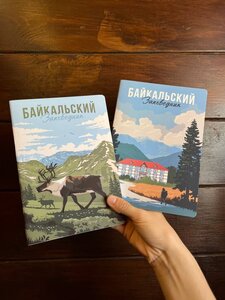 Блокнот "Байкал" (Байкальский заповедник")