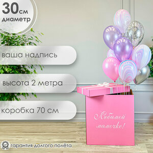 Коробка-сюрприз "Стиль " - Голубой