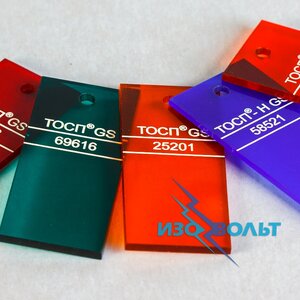Оргстекло литьевое ТОСП, ТОСН (Толщина - 2 мм)
