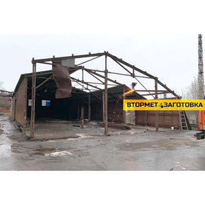 Демонтаж металлоконструкций