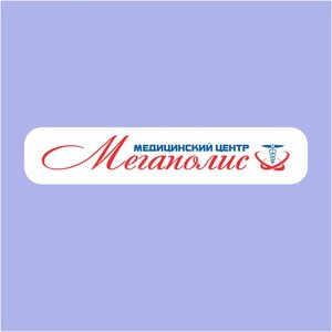Медицинские анализы