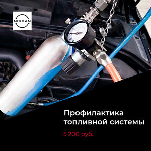Промывка топливной системы