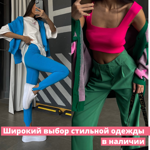 Женская одежда