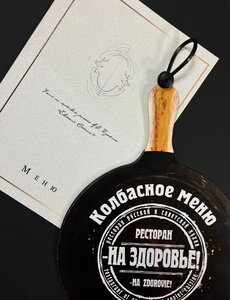 Меню