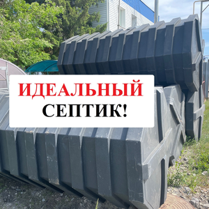 Септик на 5 м3