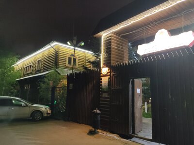 Баня «Царские хоромы»