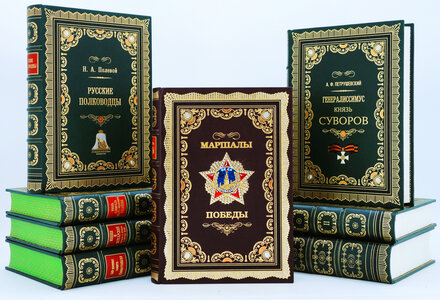 Патриотическая серия. Коллекц. издание в 9-ти книгах