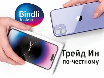 Трейд Ин по-честному. Продавайте дороже.