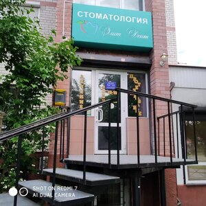 Реставрация зубов, качественно с гарантией