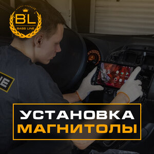 Установка магнитолы в BassLine