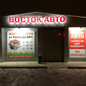 Автоэлектрик