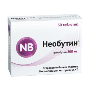 Необутин