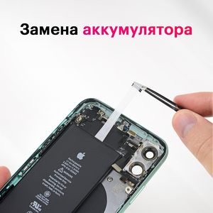 Замена аккумулятора