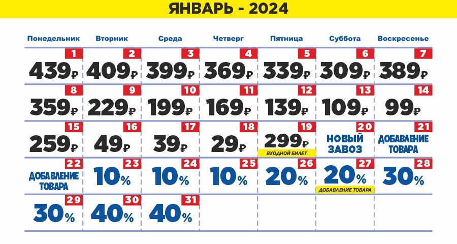 Megahand Calendar of discounts for October 2022. TTC "Marmelad" ground floor 202