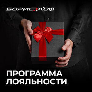 Программа лояльности