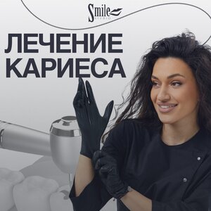 Лечение кариеса от