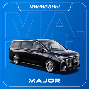 Минивэны