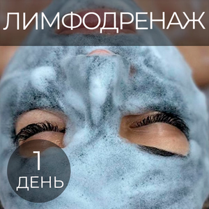 Обучение массажу