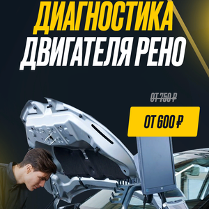Диагностика двигателя