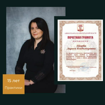 Адвокат Щербо Лариса Владимировна (ул. Маршала Малиновского, 6, корп. 1, Москва), адвокаты в Москве