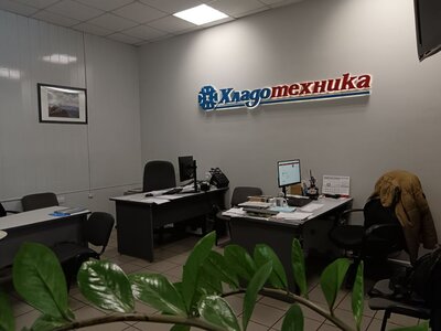 Расчет и подбор холодильного оборудования