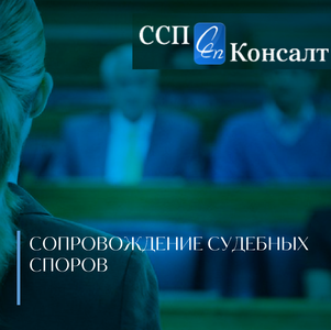 Консультации юриста, судебные споры