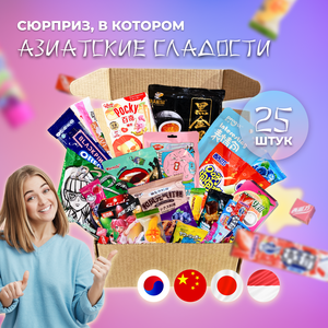Зан-Зан Азия-Бокс