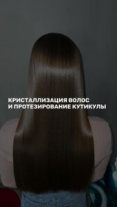 Кристаллизация волос и протезирование кутикулы