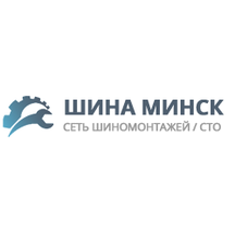 Шиномонтаж (Минск, Академическая ул., 32), шиномонтаж в Минске