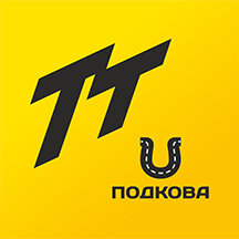 TT Service - Подкова (Комсомольский просп., 118, корп. 2), автосервис, автотехцентр в Барнауле