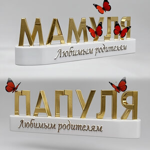 Необычный подарок-3D иллюзия на юбилей