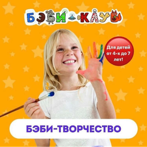 Творческие занятия для детей