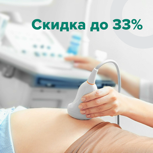Комплексные ультразвуковые исследования