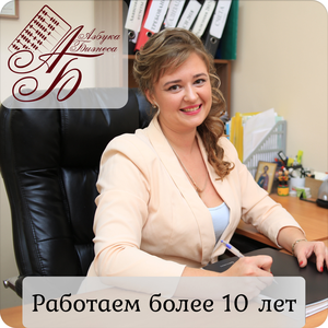 Ведение бухгалтерского учета
