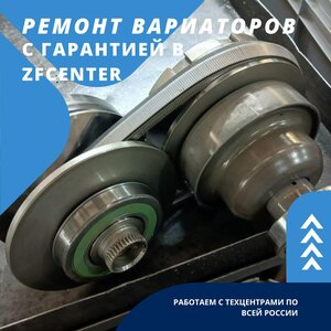 Капитальный ремонт вариатора Jatco с гарантией 1 год.
