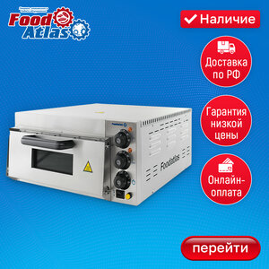 Печи для пиццы