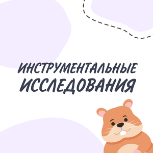 ЭКГ для животных