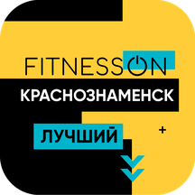 FITNESSON (Краснознамённая ул., 23, Краснознаменск), фитнес-клуб в Краснознаменске