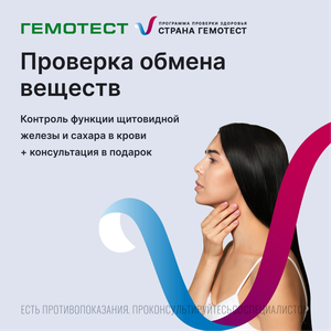 Комплексный скрининг щитовидной железы