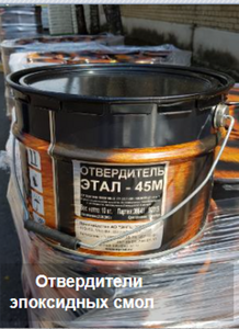 Эпитал Отвердители эпоксидных смол для ИП, организаций