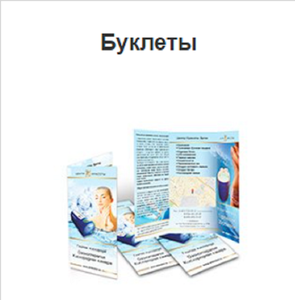Евробуклет А4