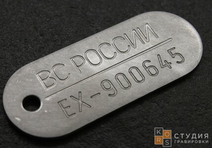 Лазерная гравировка на жетонах