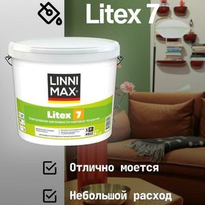 Litex7 моющаяся краска для интерьера