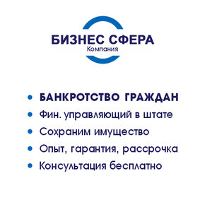Банкротство физических лиц