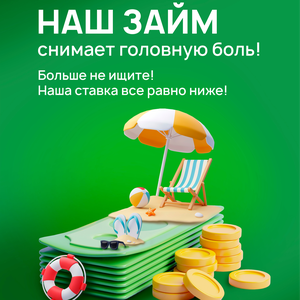 Займ под залог авто. Сумма до 70 % от рыночной цены авто