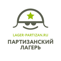 Партизанский лагерь (Пионерская ул., 5, Коломна), санаторно-курортное объединение в Коломне